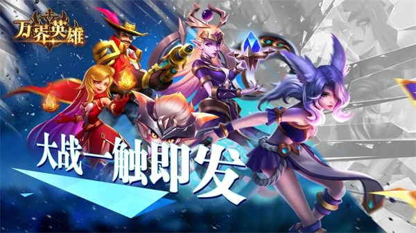 万界英雄国际服截图2