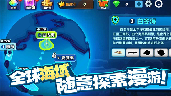 鱼吃鱼截图4