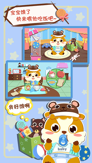 儿童照顾小宝宝截图1