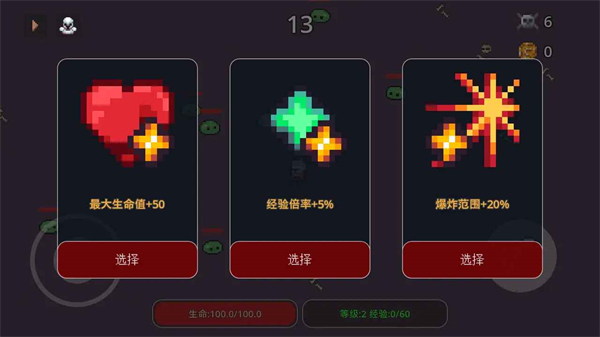 无尽肉鸽炼魂截图2