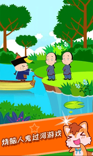 儿童脑力截图2