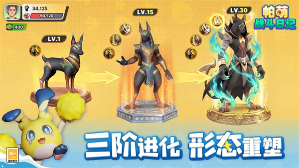 帕萌战斗日记截图5