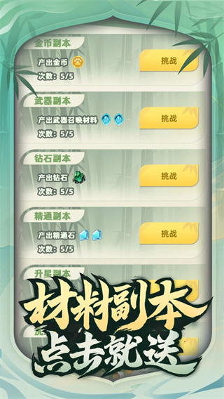 让你先跑40米截图4