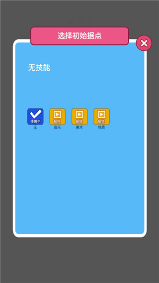 学科对抗赛截图1