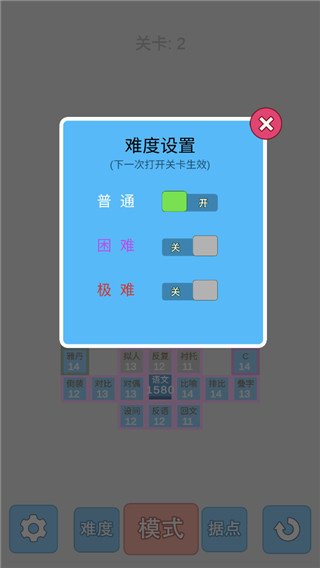 学科对抗赛截图4