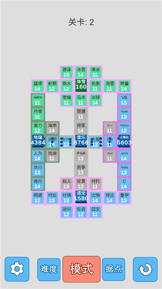 学科对抗赛截图3