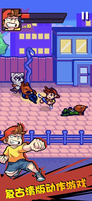 格斗街区截图2