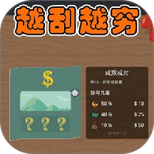 人生未来选择模拟器