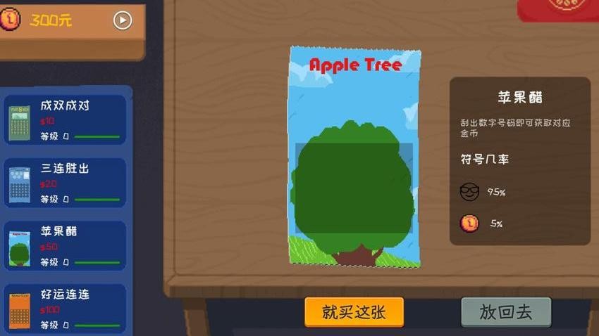 人生未来选择模拟器截图2