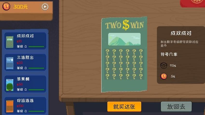 人生未来选择模拟器截图1
