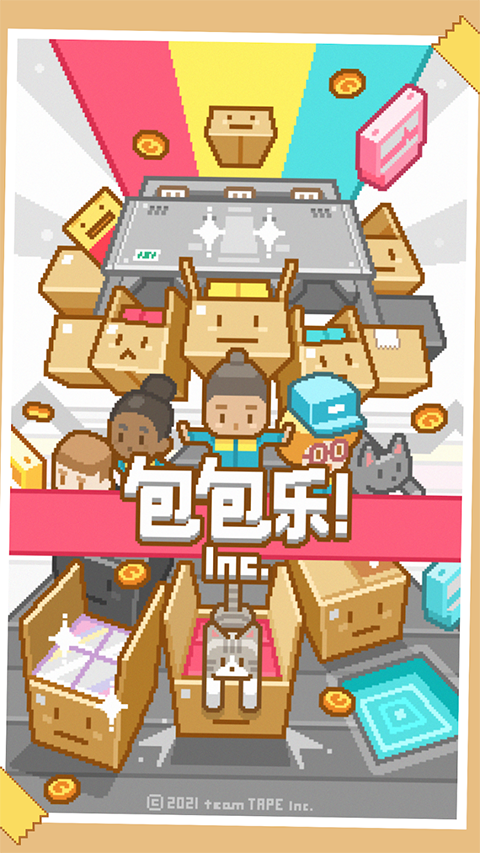 包包乐公司截图1
