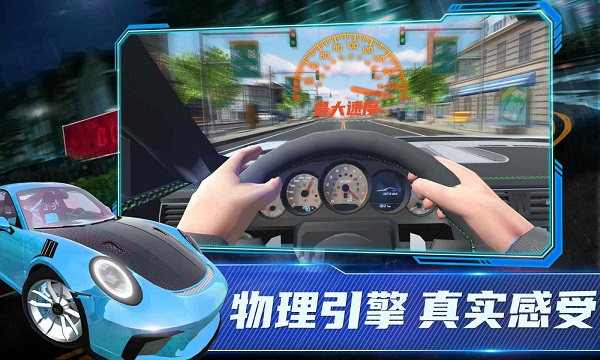 保时捷911模拟器截图3