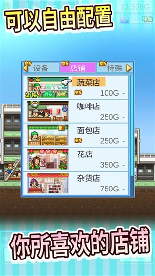 Mega Mall Story截图1