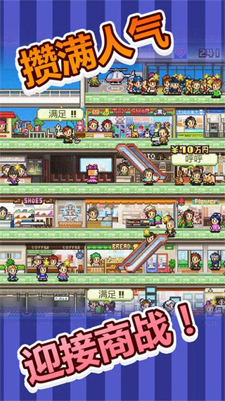 Mega Mall Story截图3