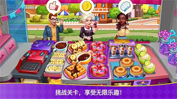 烹饪狂潮截图2