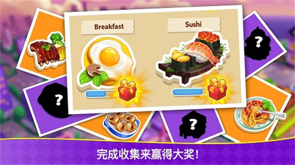 烹饪狂潮截图5
