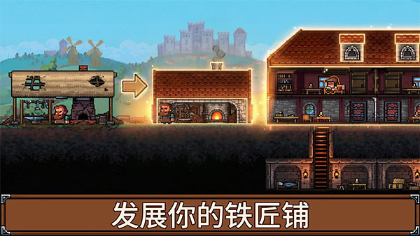 铁匠铺传奇截图5