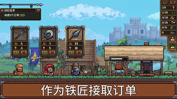 铁匠铺传奇截图1