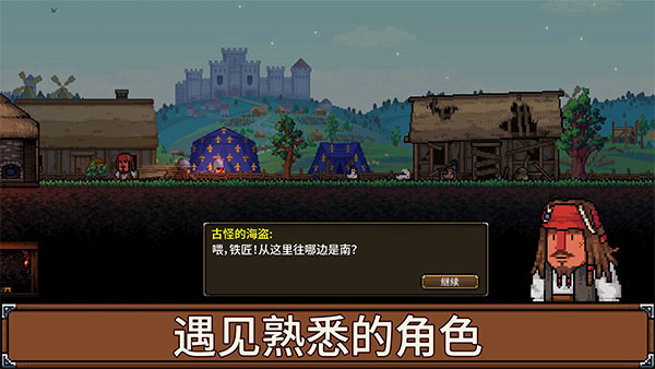 铁匠铺传奇截图2