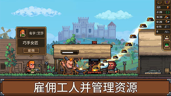铁匠铺传奇截图4