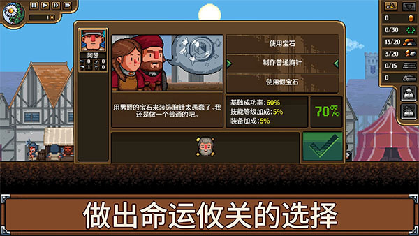 铁匠铺传奇截图3
