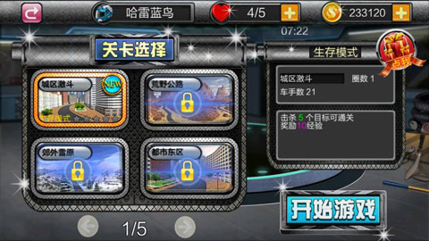 暴力摩托极速狂飙截图1