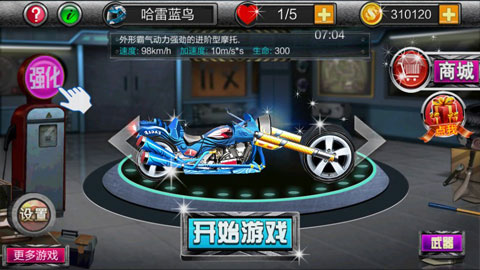暴力摩托极速狂飙截图2