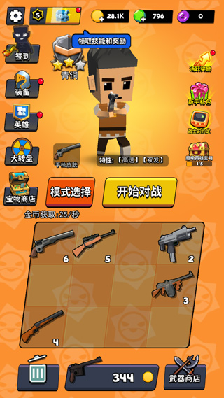 精英特种兵截图2