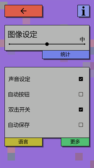经济战略模拟Achikaps截图3