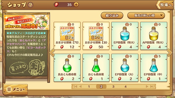 绵羊村的恬静时光截图5