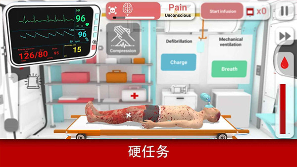 真实医疗模拟器无限金币截图4