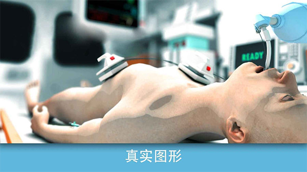 真实医疗模拟器无限金币截图2