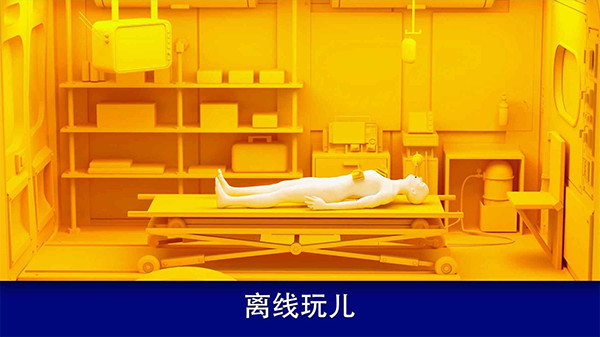 真实医疗模拟器无限金币截图1