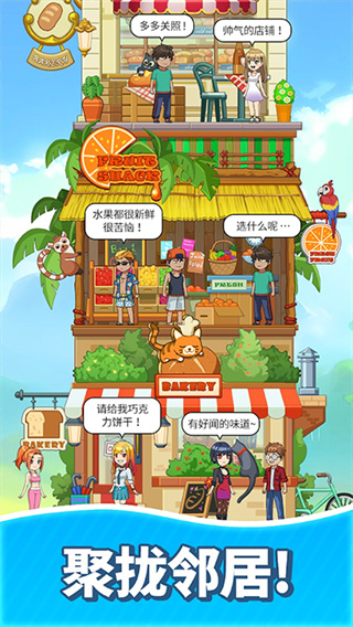 合并甜食截图2