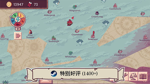 天空商人截图4
