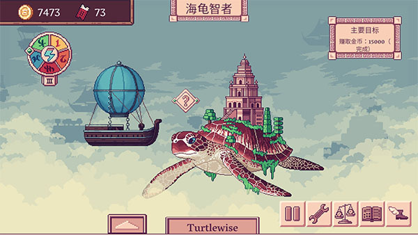 天空商人截图5