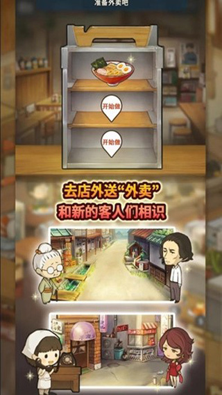新众多回忆的食堂故事截图5