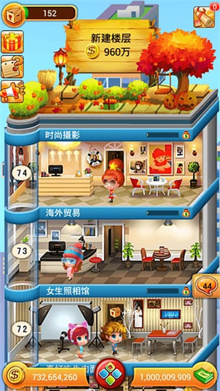 欢乐盖大楼截图3