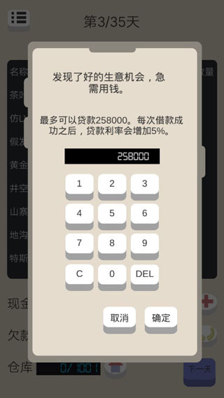 北京浮生记截图3