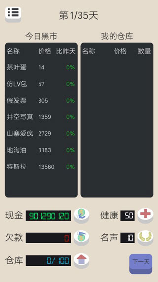 北京浮生记截图5