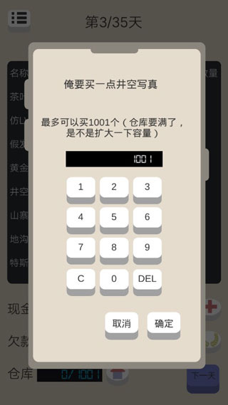 北京浮生记截图2