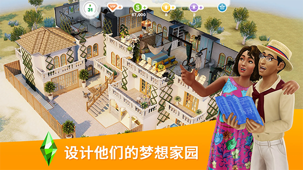 模拟人生自由生活截图3