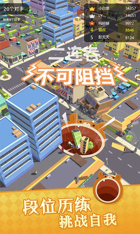 黑洞大吞噬截图4