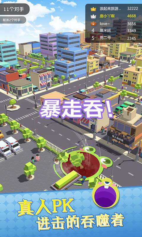 黑洞大吞噬截图1
