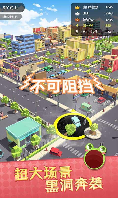 黑洞大吞噬截图2