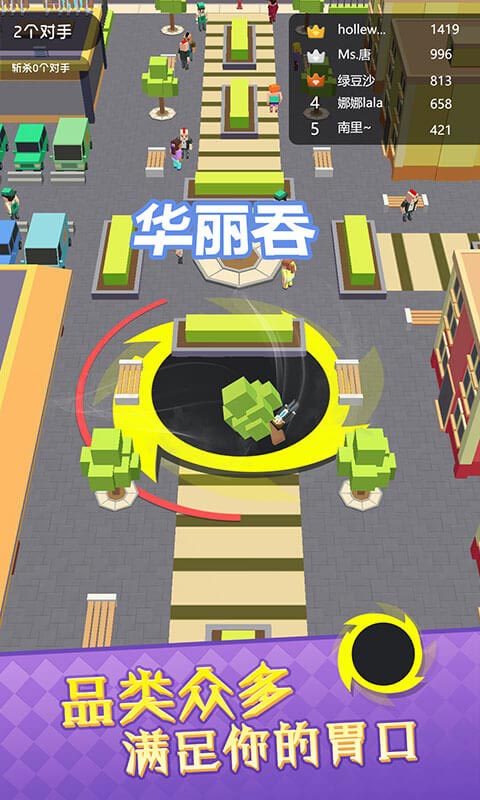 黑洞大吞噬截图5