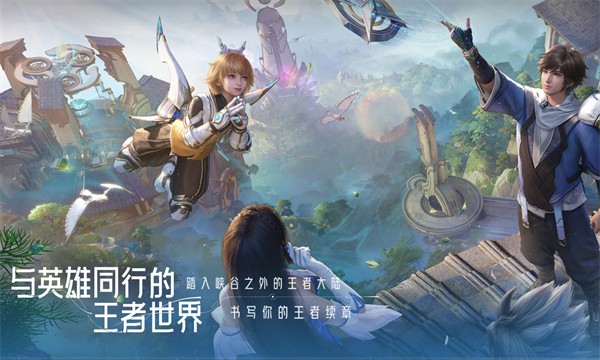 王者荣耀世界正版截图2