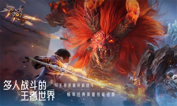 王者荣耀世界正版截图1