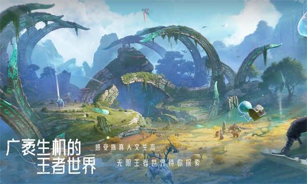 王者荣耀世界正版截图3