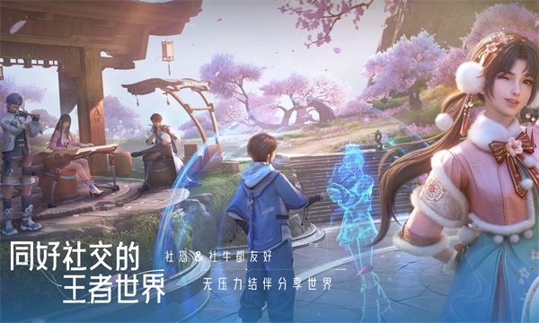 王者荣耀世界正版截图4